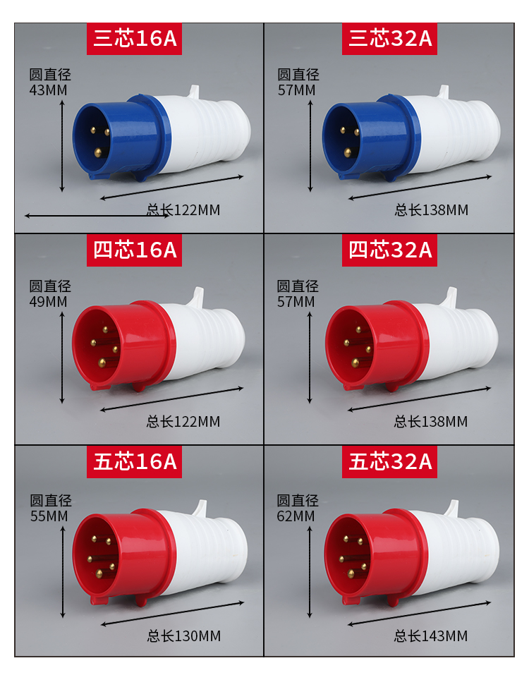 工程插頭_08.jpg