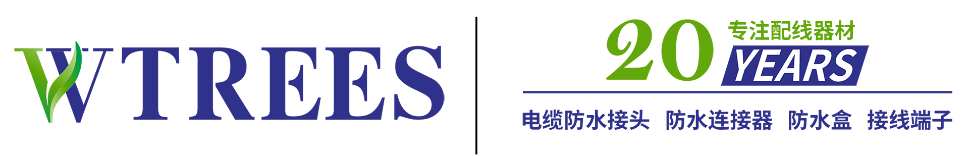 樂(lè )清市旺林塑料有限公司