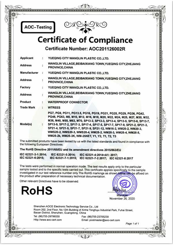 防水接頭連接器航空插頭ROHS