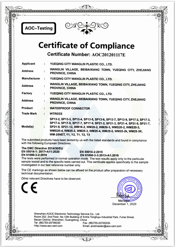 防水連接器航空插頭CE EMC